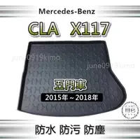 在飛比找蝦皮購物優惠-Benz賓士 - CLA X117 五門車 專車專用防水後廂