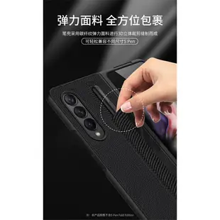 帶筆套 三星z fold3手機殼 samsung zfold3手機套 三星w22保護套 galaxy zfold3保護殼