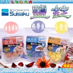 【魚店亂亂賣】日本SUISAKU水作鹽錠小型魚/熱帶魚/金魚 12錠純度高(礦物鹽)鹽片水族鹽金魚鹽孔雀鹽補充微量元素