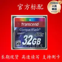 在飛比找露天拍賣優惠-創見cf 32gb cf記憶卡 400x高速記憶卡32g單眼