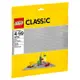 LEGO 樂高 Classic 經典系列 10701 灰色底板 【鯊玩具Toy Shark】