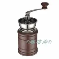 在飛比找蝦皮購物優惠-≋咖啡流≋ 鑄鐵手搖磨豆機 COFFEE MILL H03