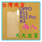 【快速出貨】OPPO R15/R15 PRO/A3亮面 9H 鋼化 玻璃保貼 保護貼 玻璃貼