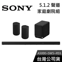 在飛比找有閑購物優惠-【免運送到家】SONY HT-A5000+SA-SW5+SA