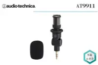 在飛比找Yahoo!奇摩拍賣優惠-《視冠》促銷 Audio-technica 鐵三角 AT99