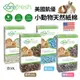 美國 凱優 CAREFRESH 小動物專用紙棉【6包組免運】小動物用『WANG』