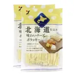 日本 山榮 北海道 鱈魚 起司 條 250G/包（分購1入/ 2入組）天然乾酪 三種乳酪：切達/ 卡門貝爾/ 奶油乳酪