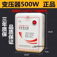 在飛比找樂天市場購物網優惠-舜紅500W正品220V轉110V變壓器110V轉220V電