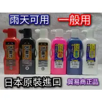 在飛比找蝦皮購物優惠-日本原裝進口 祥碩堂 墨汁 墨水 白液 桃色 青液 附發票
