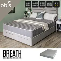在飛比找森森購物網優惠-[obis] Breath 4D立體循環透氣獨立筒床墊(雙人