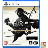 在飛比找蝦皮商城優惠-PS4 / PS5 《對馬戰鬼 對馬幽魂》 Ghost of
