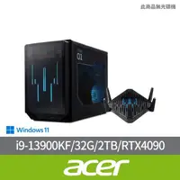 在飛比找momo購物網優惠-【Acer 宏碁】三頻無線路由器組★i9 RTX4090電競