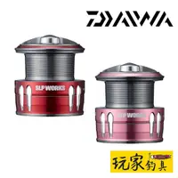 在飛比找蝦皮購物優惠-｜玩家釣具｜DAIWA  RCS ISO 線杯 2500型 