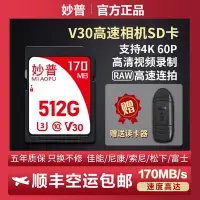 在飛比找Yahoo!奇摩拍賣優惠-【現貨】佳能相機儲存卡尼康單反sd內存卡索尼松下富士200d