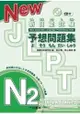 新日能試験予想問題集N2(附CD 1片)