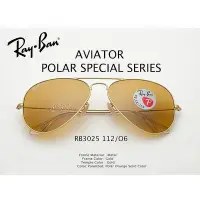 在飛比找Yahoo!奇摩拍賣優惠-雷朋 RayBan RB3025 112/06 黃色 偏光鏡