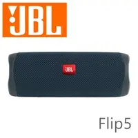 在飛比找PChome商店街優惠-JBL Flip5 多彩個性 便攜型IPX7等級防水串流藍牙