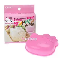 在飛比找Yahoo!奇摩拍賣優惠-布布精品館，日本製 HELLO KITTY 凱蒂貓 食物模具