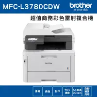 在飛比找博客來優惠-(贈不鏽鋼保溫壺)Brother MFC-L3780CDW 