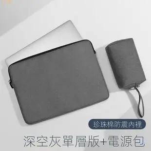 適用於筆電包防水電腦內袋筆電保護套平板包11131415.6寸小米蘋果ipad包