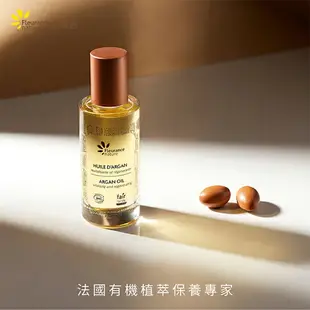 芙樂思 純摩洛哥堅果油 50ml