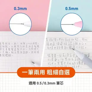 【sun-star】nicolo 粗細兩用筆芯自動鉛筆(太陽星/六色可選/自動鉛筆/0.5mm/0.3mm)