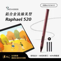 在飛比找神腦生活優惠-瑞納瑟可支援微軟Surface磁吸觸控筆-Raphael 5