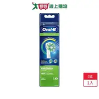 在飛比找ETMall東森購物網優惠-Oral-B歐樂B 多動向交叉刷頭EB50 (3入)【愛買】