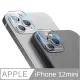 （JIEN HONG）iPhone 12 mini 3D(鏡頭)保護貼