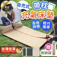 在飛比找PChome24h購物優惠-【雙人款 贈收納袋】帶枕充氣床墊 自動充氣床墊 露營睡墊 H