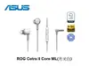 ASUS ROG Cetra II Core ML(月光白)入耳式電競耳機
