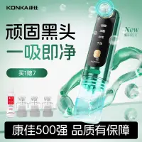 在飛比找蝦皮購物優惠-24小時髮貨康佳小氣泡黑頭儀電動去黑頭神器吸黑頭粉刺收縮毛孔