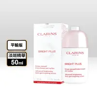 在飛比找生活市集優惠-【CLARINS克蘭詩】氧氣亮白淡斑精華50ml