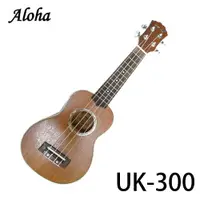 在飛比找樂天市場購物網優惠-【非凡樂器】Aloha 21吋 桃花心木 烏克麗麗 (UK-