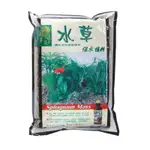 【瘋狂園藝】翠筠 水草 3L 保水植料 蘭花及氣根植物使用 保濕 保水