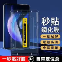 在飛比找蝦皮購物優惠-滿版 秒貼玻璃貼 Redmi Pad SE 護眼藍光 適用 