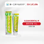 CLEAN DENTAL 牙膏 去除口臭 消臭 牙周病 口臭 異味 黃管 第一三共【日本官方直送】 100G