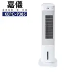 HELLER【嘉儀】 KEPC-9385 全功能遙控三合一冷暖扇 電暖爐 水冷扇 電風扇 電暖扇 電暖器 冷暖扇 附發票