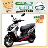 在飛比找博客來優惠-SYM 三陽機車 JET SR 125 雙碟煞 ABS 七期