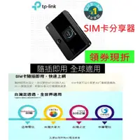 在飛比找蝦皮購物優惠-全新含稅~TP-LINK M7350 4G 進階版 LTE 