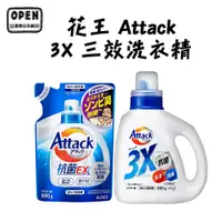 在飛比找蝦皮商城優惠-【歐美日本鋪】日本製 kao花王 Attack 3X 三效洗