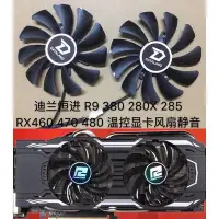 在飛比找Yahoo!奇摩拍賣優惠-希希之家全新迪蘭恆進 R9 380 280X 285 RX4