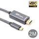 USB 3.1 Type-C(公) 轉 HDMI(公) 高畫質4K影音訊號傳輸轉接線 2M