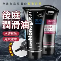 在飛比找PChome24h購物優惠-黑色物語 後庭潤滑液 肛交潤滑液 200ML