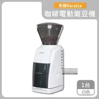 在飛比找ETMall東森購物網優惠-美國Baratza Encore家用咖啡電動磨豆機 1台 (