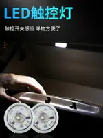 車內氛圍燈 感應照明閱讀無線改裝通用汽車載超亮LED手套后備箱燈【北歐居家生活】