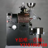 在飛比找Yahoo!奇摩拍賣優惠-R3三豆客烘焙機 咖啡烘焙機 烘豆機 咖啡豆烘焙機 官方店鋪