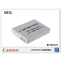 在飛比找蝦皮購物優惠-☆閃新☆ CANON NB-5L 副廠電池(NB5L)IXU