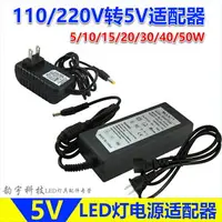 在飛比找樂天市場購物網優惠-LED燈電源適配器110/220V轉DC5V直流恒壓燈帶變壓