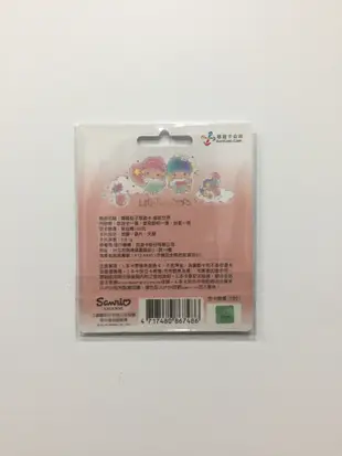 全部完售!雙星仙子 2018 海底世界悠遊卡 雙子星 Little Twin Stars kikilala Sanrio